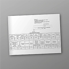 Журналы - Акт списания (снятие остатков)