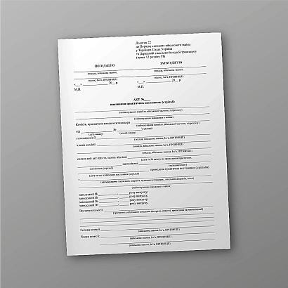 Акт исполнения практических постановок (стрельб) в наличии на Ukroblik