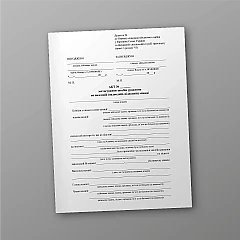 Журналы - Акт применения средств поражения по наземной (надводной, подводной) мишени