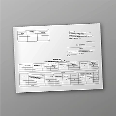 Журналы - Единый акт списания военного имущества