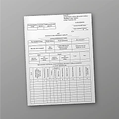 Журнали - Акт технічного стану військового майна, два аркуші