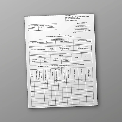 Акт технического состояния военного имущества в наличии на Ukroblik