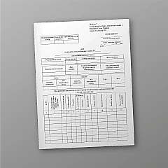 Журнали - Акт технічного стану військового майна, два аркуші