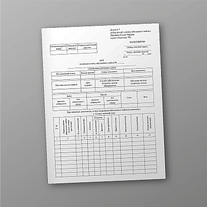 Акт технического состояния военного имущества в наличии на Ukroblik