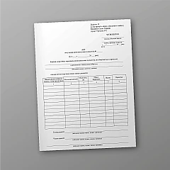 Журнали - Акт вилучення комплектуючих елементів