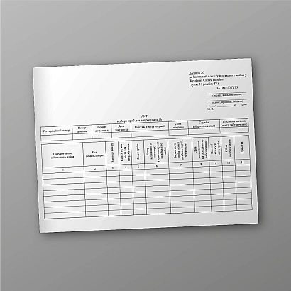 Акт отбора проб для испытаний в наличии на Ukroblik