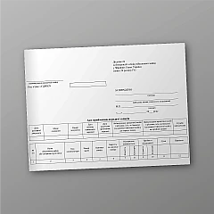 Журнали - Акт приймання-передачі запасів, два аркуші