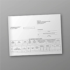 Журнали - Акт приймання-передачі запасів, два аркуші