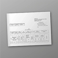 Журнали - Акт зняття залишків