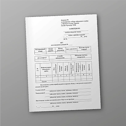 Акт изготовления смесей в наличии на Ukroblik