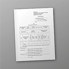 Журнали - Акт виготовлення сумішей