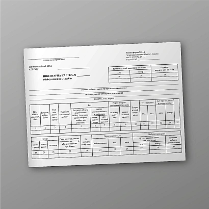 Купить Инвентарную карточку учета основных средств