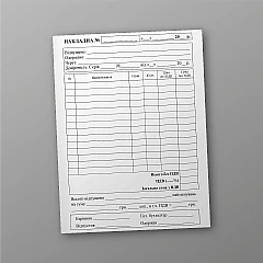 Журнали - Товарна накладна