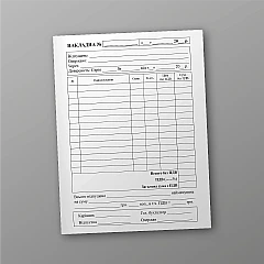 Журнали - Товарна накладна