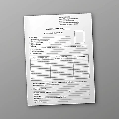 Журнали - Облікова карта особи до заяви про надання (позбавлення) статусу особи, депортованої за національною ознакою