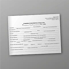 Журнали - Товарно-транспортна накладна