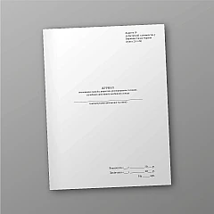 Журнали - Журнал объявления приказов директив предписаний и других служебных документов личному составу, старая ред.