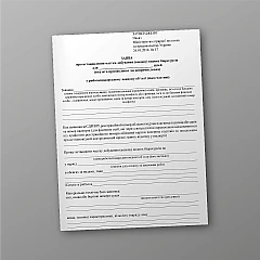 Журнали - Заява про встановлення частки добування (вилову) водних біоресурсів