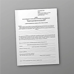 Журнали - Заява про встановлення частки добування (вилову) водних біоресурсів