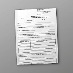 Журнали - Повідомлення про встановлення частки добування (вилову) водних біоресурсів