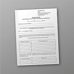 Журнали - Повідомлення про встановлення частки добування (вилову) водних біоресурсів