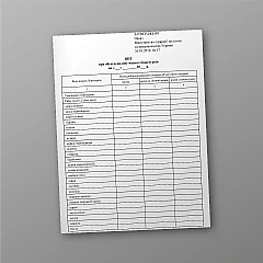 Журнали - Звіт про обсяги вилову водних біоресурсів