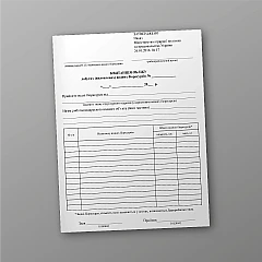 Журнали - Квитанція обліку добутих (виловлених) водних біоресурсів 