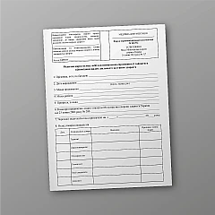 Журнали - Медична карта огляду осіб для визначення спроможності займатися відповідним видом діяльності за станом здоров'я