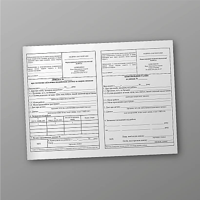 Довідка про тимчасове звільнення від роботи по догляду за хворою дитиною