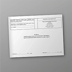 Журнали - Журнал комісії медичного огляду осіб з визначенням спроможності займатися відповідним видом діяльності за станом здоров'я