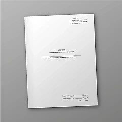 Журнали - Журнал учета переходных служебных документов, старая ред.