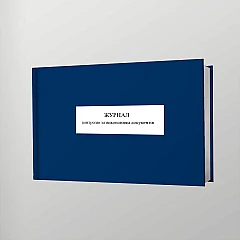 Журнали - Журнал контролю за виконанням документів, стара ред.