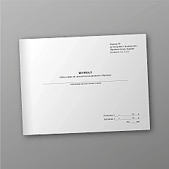 Журнали - Инвентарный журнал учета дел, находящихся на архивном хранении, старая ред.