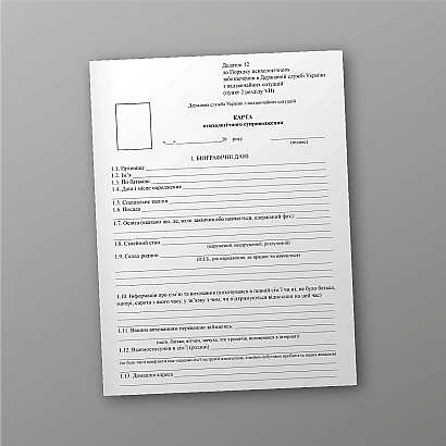 Карта психологічного супроводження в наявності на Ukroblik