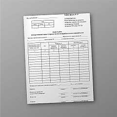 Журнали - Накладна на переміщення зерна та продуктів його переробки в межах підприємства