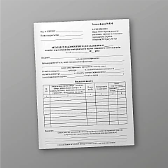 Журнали - Картка результату лабораторного исследования на содержание ядохимикатов в воздухе объектов при сдаче их в эксплуатацию