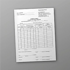 Журнали - Забірна картка на зерно, відпущене в переробку