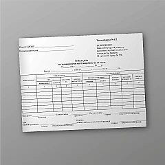 Журнали - Накладна на здавання продукції із виробництва на склад