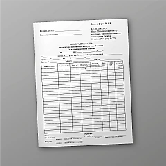 Журнали - Вимога-накладна на відпуск сировини зі складу у виробництво (для комбікормових заводів)