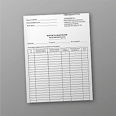 Журнали - Відомість зважування на автоматичних вагах