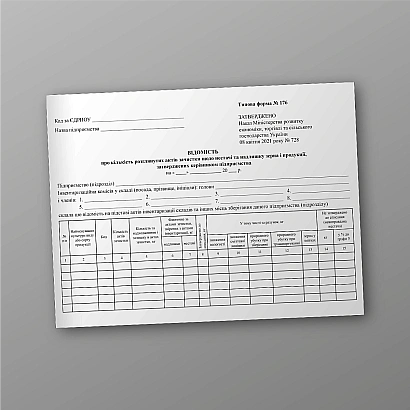 Ведомость о количестве рассмотренных актов зачистки по недостатку и избытку зерна и продукции, утвержденных руководителем предприятия на Ukroblik