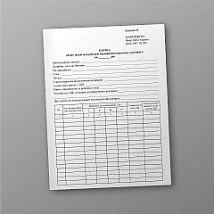 Журнали - Карта обліку індивідуальної дози опромінення персоналу категорії А