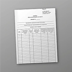 Журнали - Картка обліку видачі справи (документа)