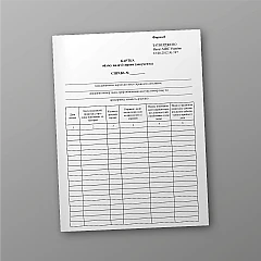 Журнали - Картка обліку видачі справи (документа)