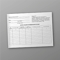 Журнали - Картка обліку невиявленої справи