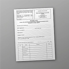 Журнали - Медична карта огляду осіб для визначення спроможності займатися відповідним видом діяльності за станом здоров'я