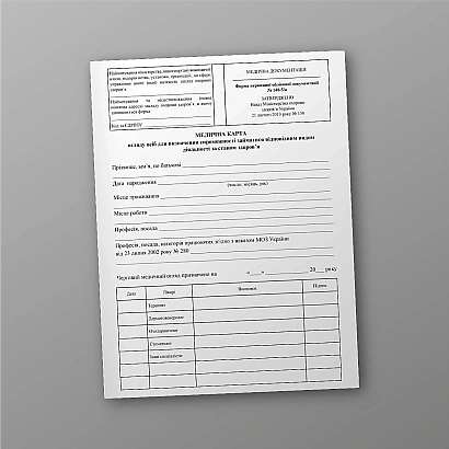 Медицинская карта осмотра лиц для определения способности заниматься соответствующим видом деятельности по состоянию здоровья на Ukroblik