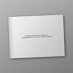 Журналы - Журнал учета обращений и сообщений по буллингу (травле)