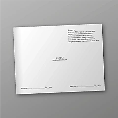 Журнали - Журнал реєстрації померлих