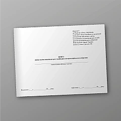 Журнали - Книга обліку майна номенклатури служби ракетно-артилерійського озброєння